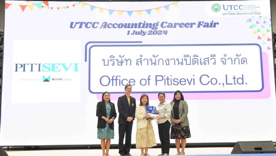 Accounting Career Fair มหาวิทยาลัยหอการค้าไทย